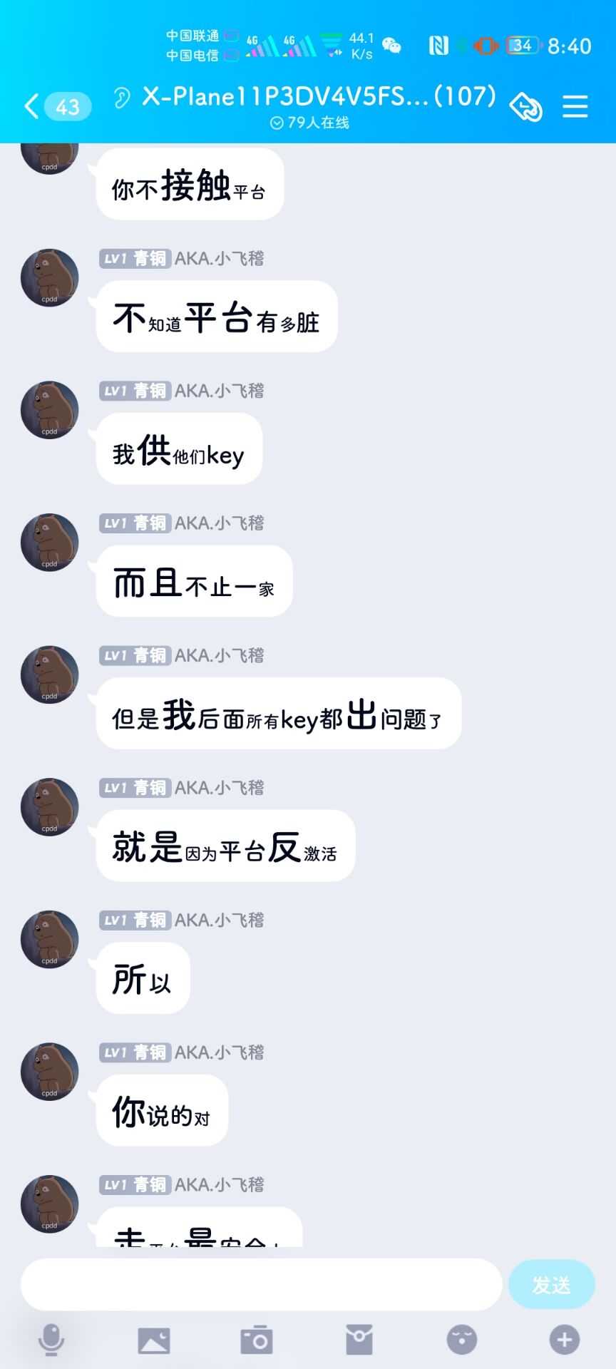 远离二手贩卖激活码，支持原作-1250 