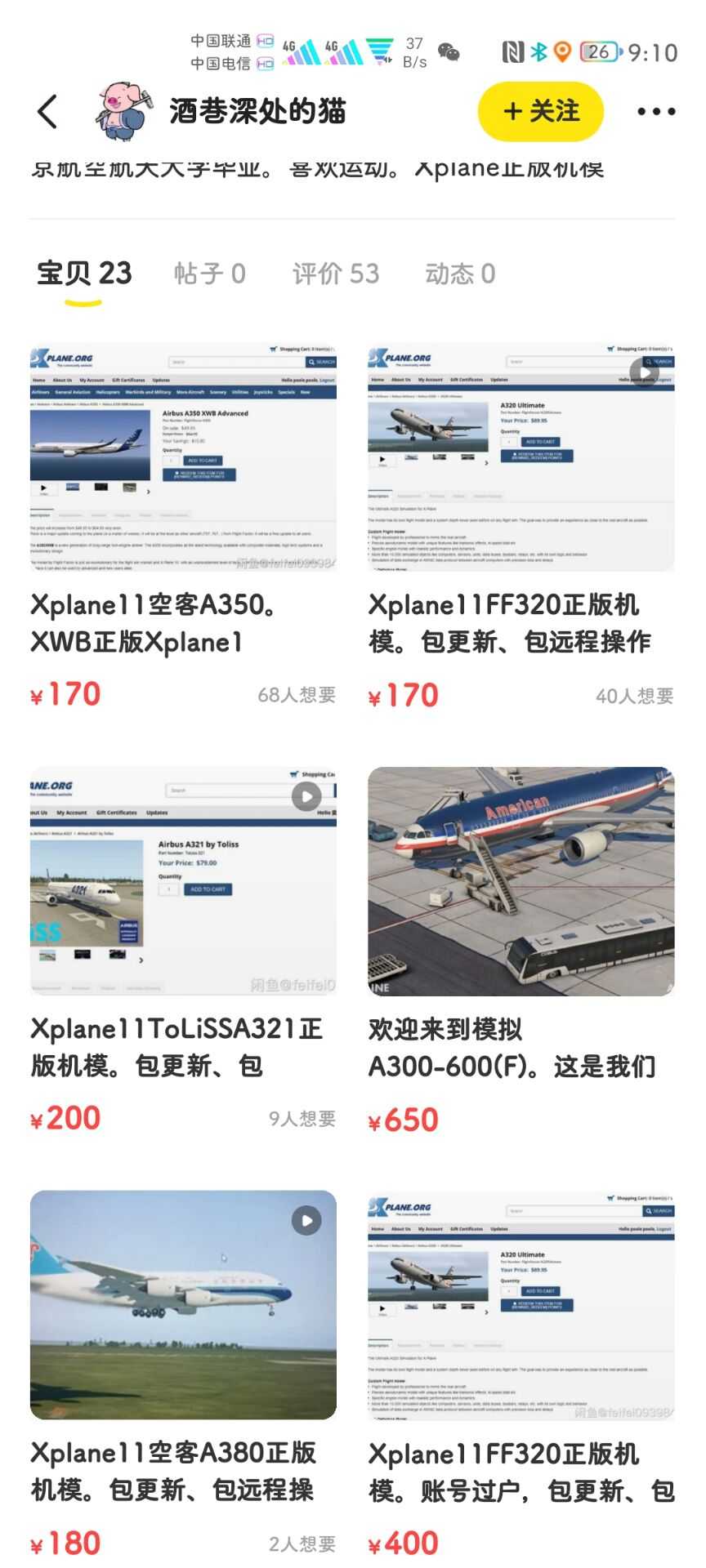 远离二手贩卖激活码，支持原作-9710 