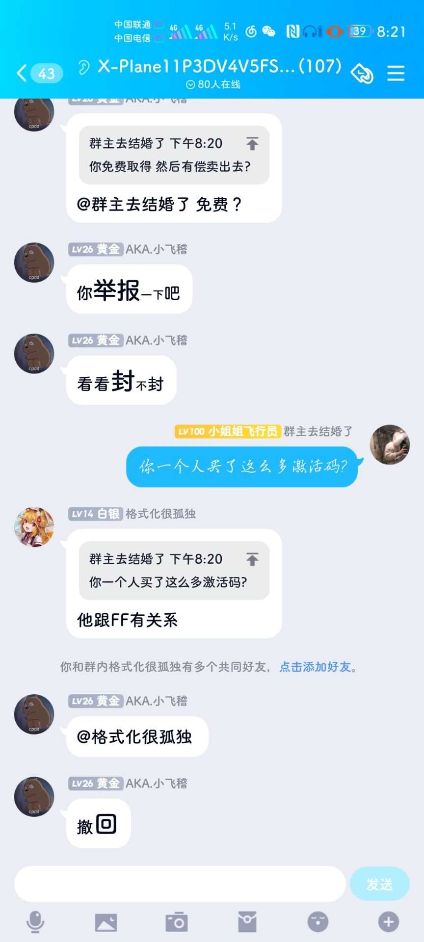 远离二手贩卖激活码，支持原作-7908 
