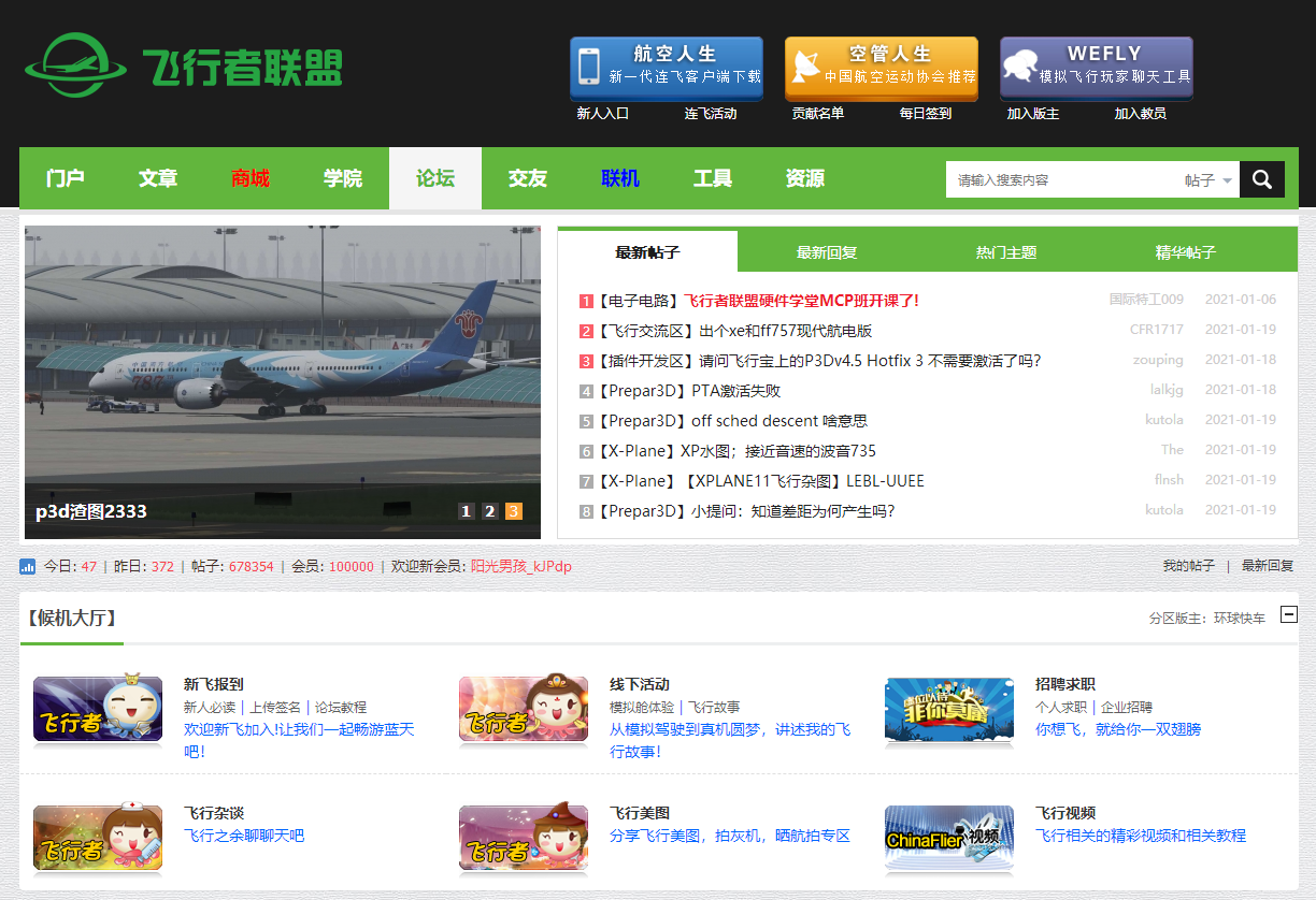 恭喜本站第10万名注册会员-769 