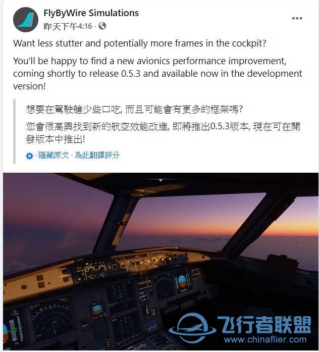 下載安'裝最新的開發版A320NX-8808 