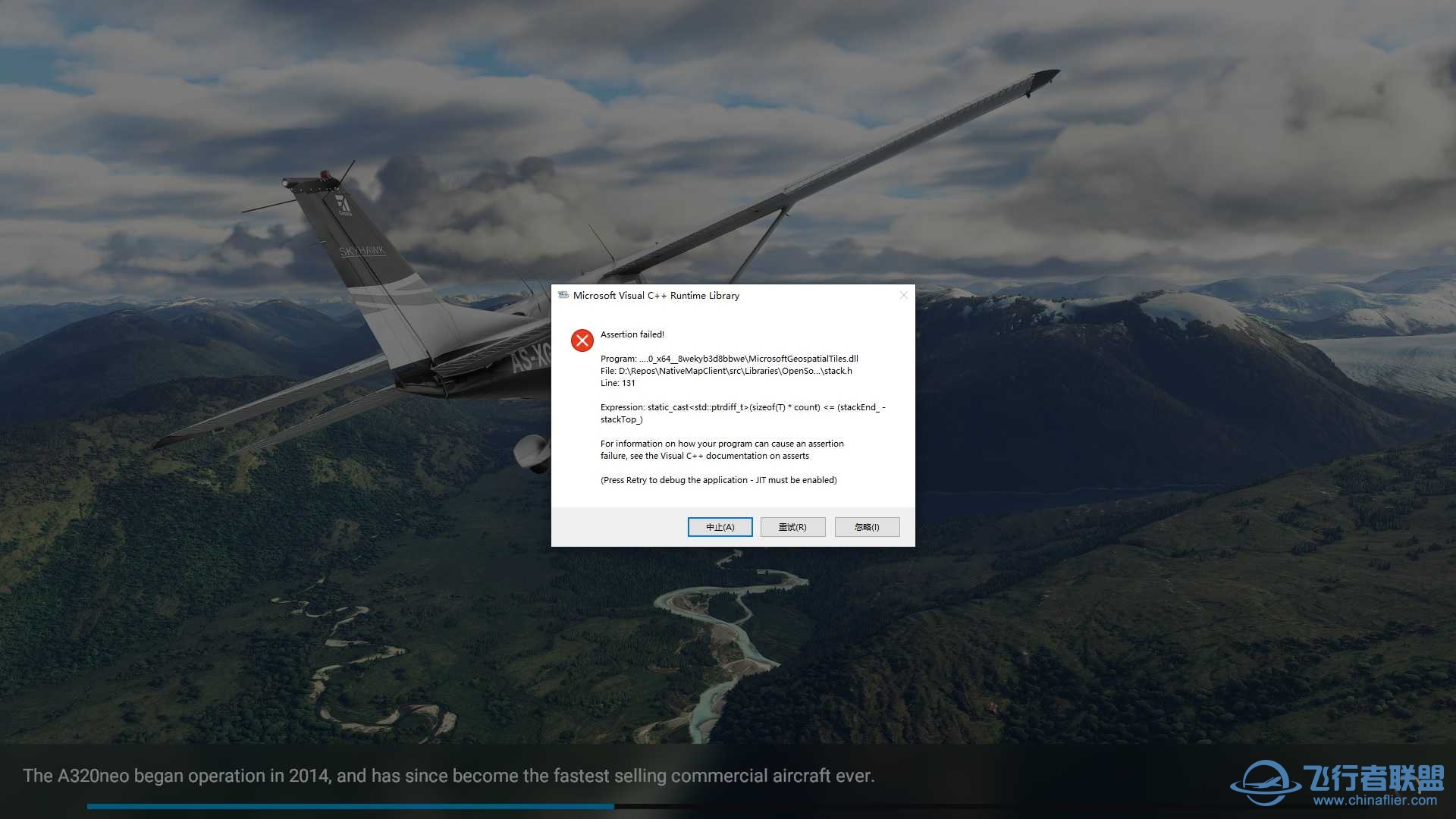 求救！求救！游戏异常报错退出-7175 