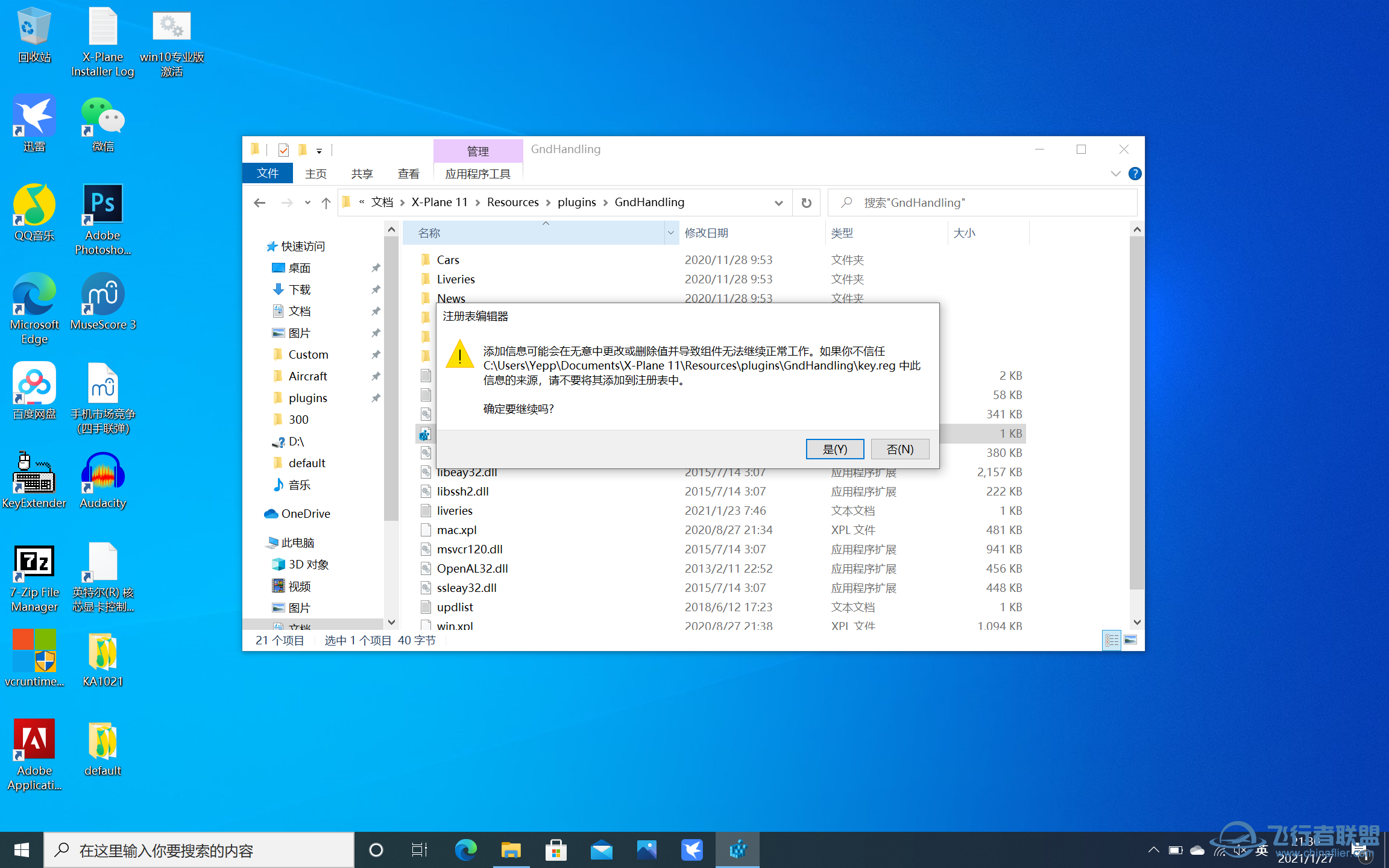 JD地勤插件问题-9536 
