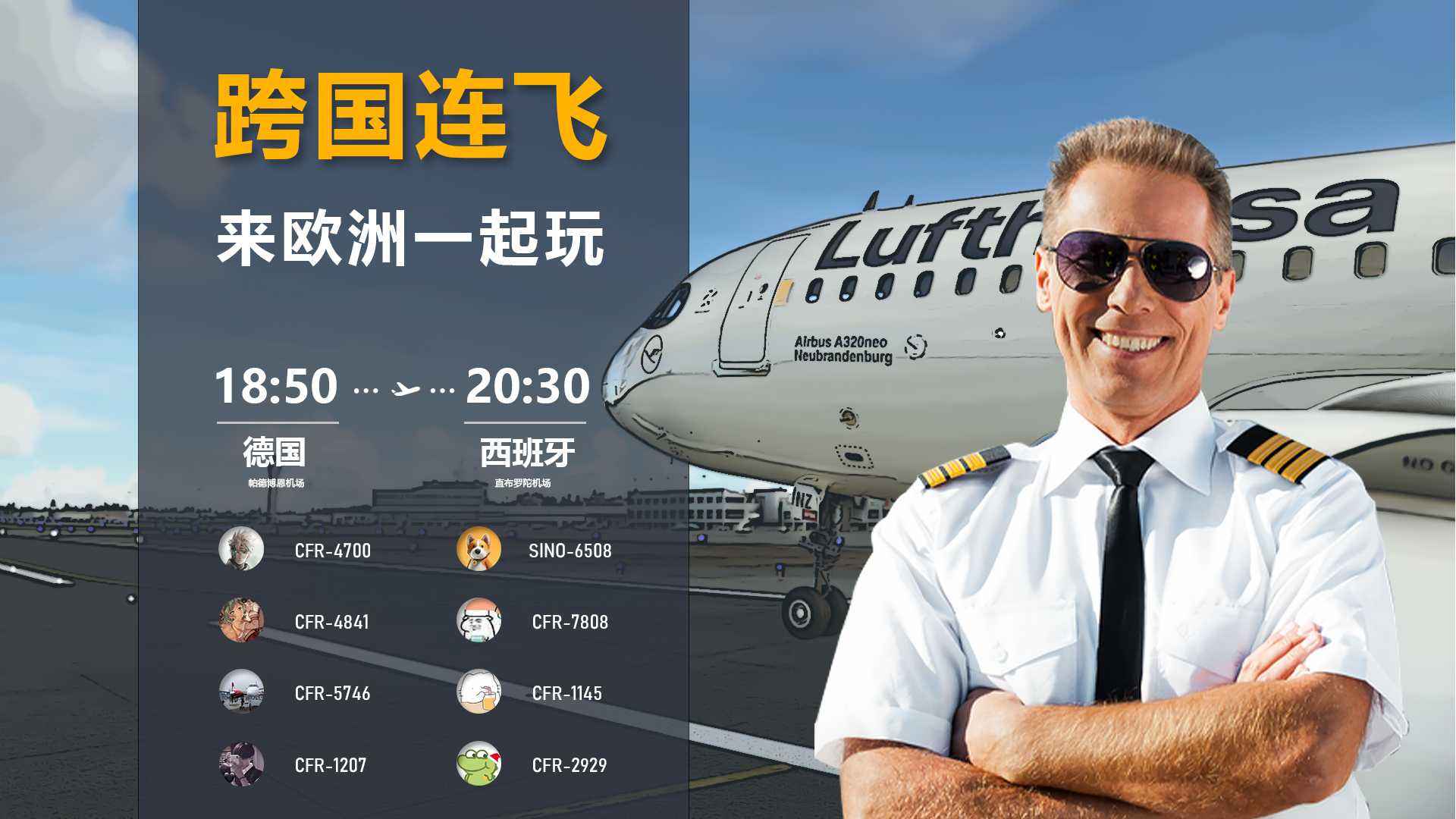 8人联机挑战世界危险机场  -直布罗陀-9980 