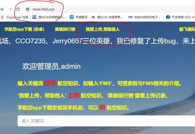 求上传航空知识，感谢分享-8906 