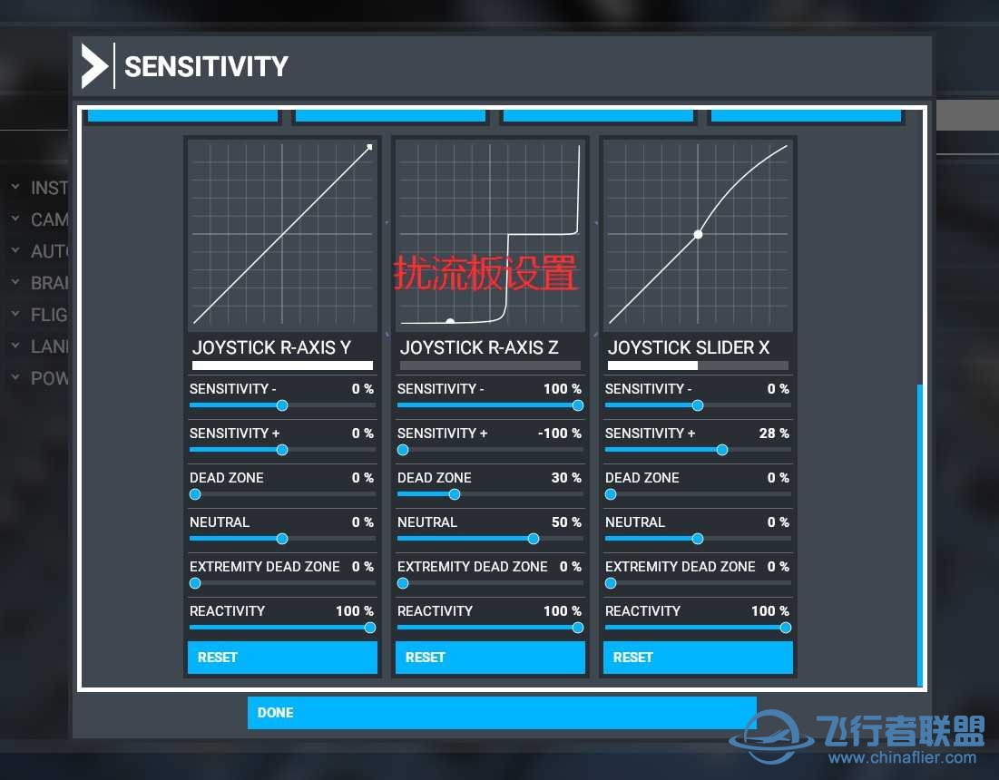 TCA油门杆襟翼扰流板组件设置及增加扰流板预位功能-4753 