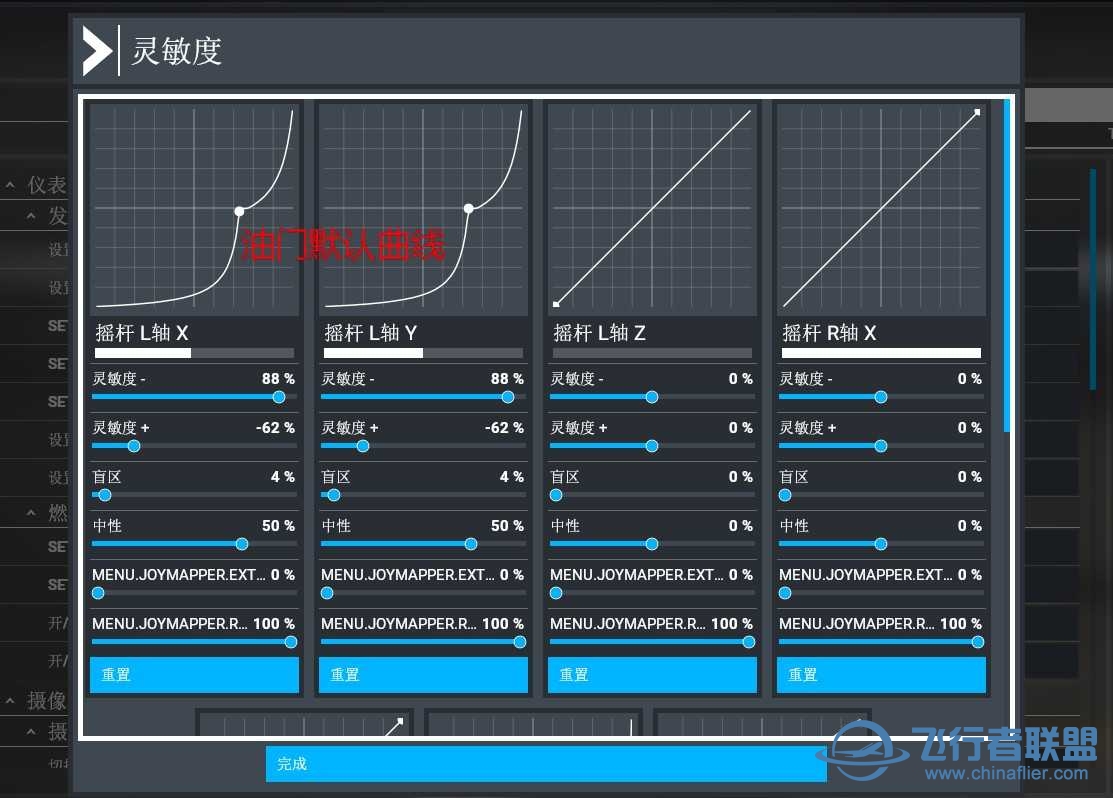 TCA油门杆襟翼扰流板组件设置及增加扰流板预位功能-10000 