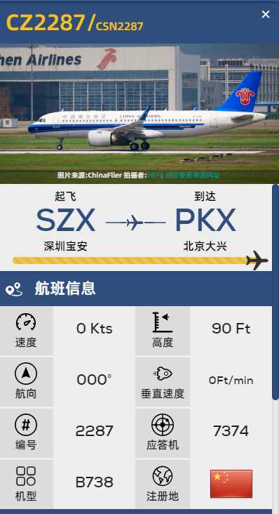CFR最近第一次联飞+fsx渣图-9405 