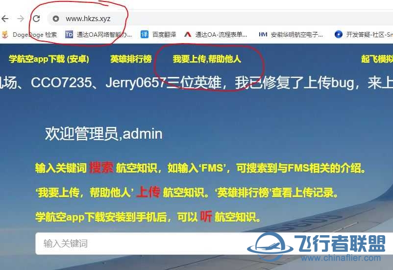 求上传航空知识，感谢分享-6809 