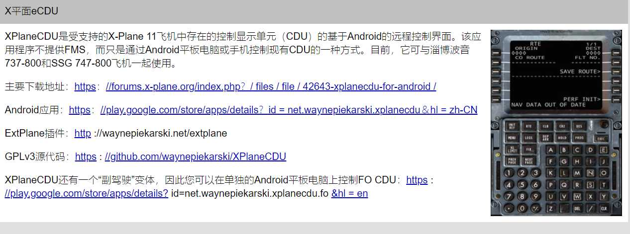 给大家安利一个XP11副屏幕显示仪表的插件，如有雷同请海涵-4182 