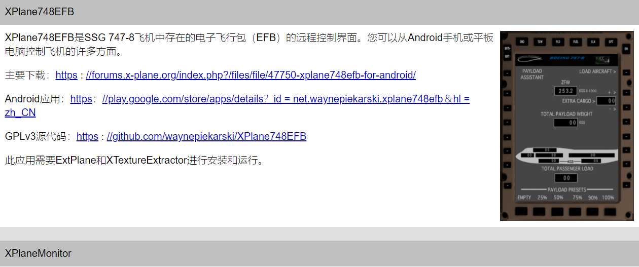 给大家安利一个XP11副屏幕显示仪表的插件，如有雷同请海涵-9982 