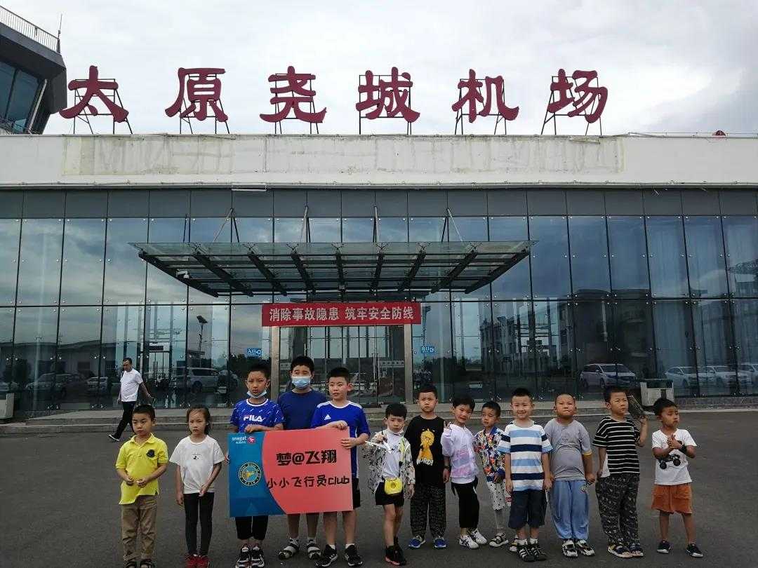 梦@飞翔—小小飞行员club第一次会员专属活动----我们一起...-6442 