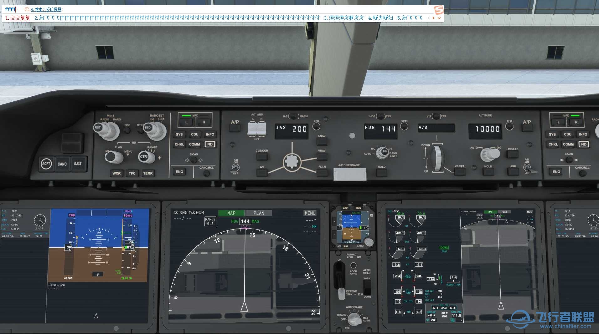 mfs2020键盘和手柄突然失效了，只有鼠标左键和esc能动，啥....-8494 