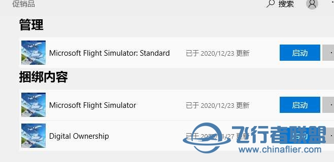2020航电黑屏怎么搞-7370 