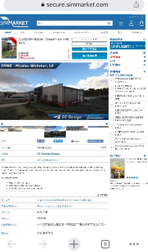 （仅支持FS2020）SIM今日白嫖-美国明登机场原价6.9欧元-8256 