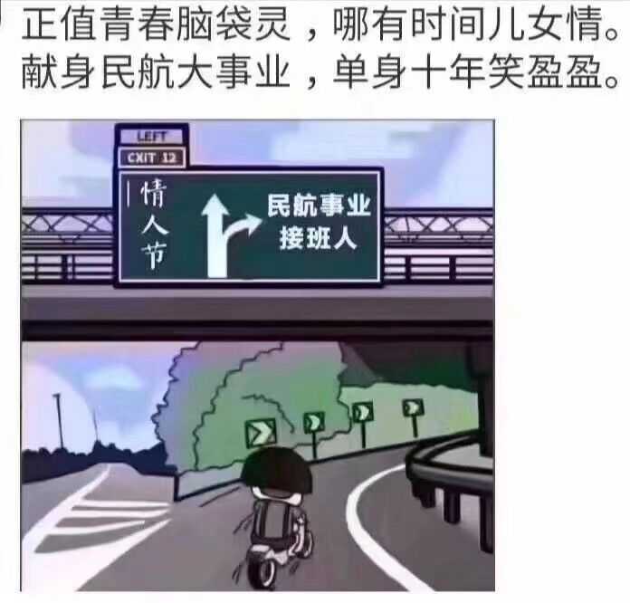 今天是情人节这个节日我是略过的那各位飞友是怎么过的...-852 