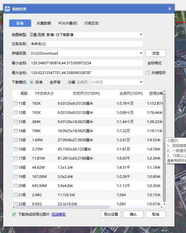 分享一个fsx/p3d地景添加卫星图的方法-7197 