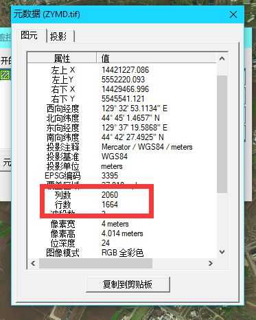 分享一个fsx/p3d地景添加卫星图的方法-4706 