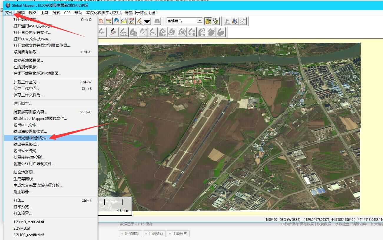 分享一个fsx/p3d地景添加卫星图的方法-8527 