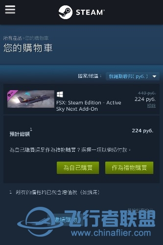水贴 steam打折最后一小时抢到手的插件-2043 