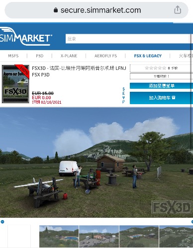 sim白嫖：支持FSX P3DV3-V5 法国-比埃什河畔阿斯普尔机场 LFNJ 原价15欧元-9523 