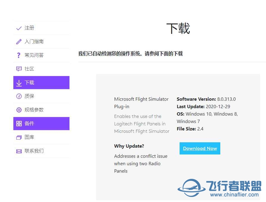 才买了罗技的那个LCD屏幕的飞行仪表板，可是官网打不开-5915 