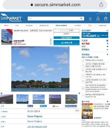 原价18.5欧元！sim今日白嫖-克罗地亚-普拉城市机场地景 仅支持MSFSX-P3DV4-4416 
