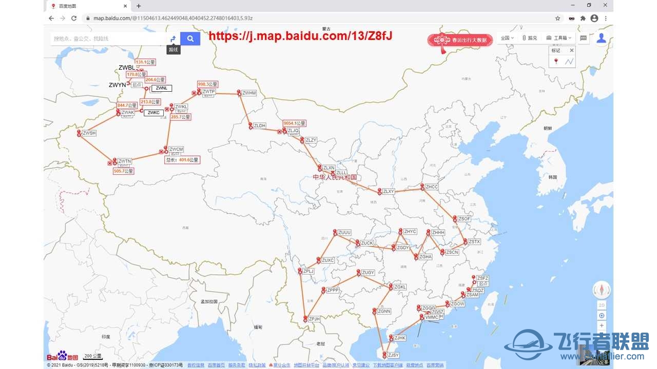CNAIP机场 环中国飞行——更新至第四十一站——ZWYN 2 ZWBLta-3838 