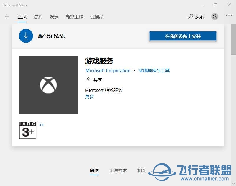 2020无法启动，求解。-5751 