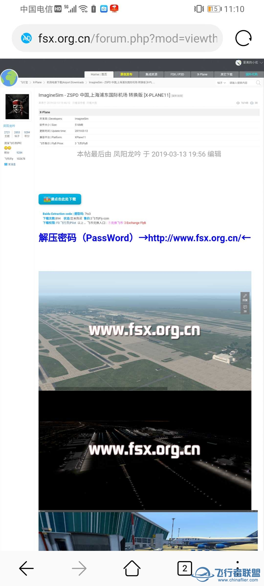 上海地景插件问题-7084 