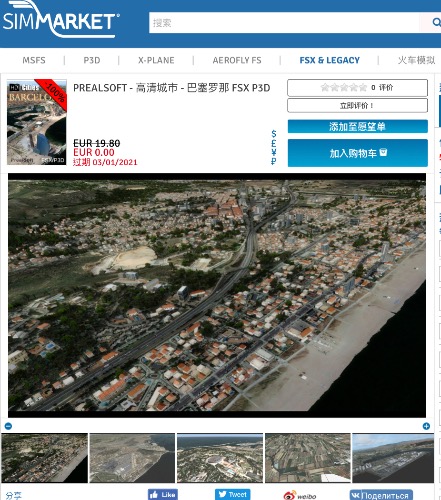 Sim白嫖-巴塞羅納城市地景原價19.9歐元 最新MSFSX-P3DV3-9548 