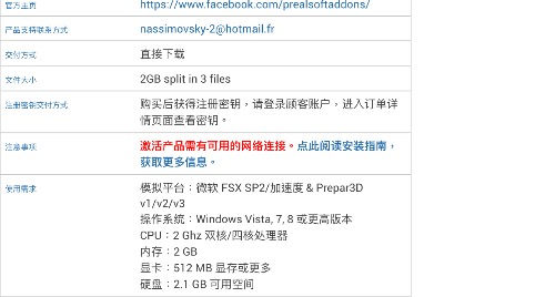 Sim白嫖-巴塞羅納城市地景原價19.9歐元 最新MSFSX-P3DV3-902 