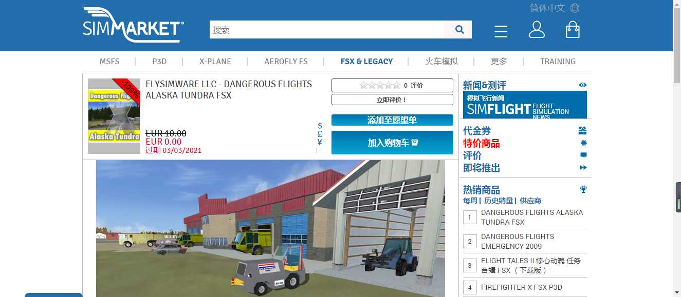 今天simmarket的免费插件-3015 