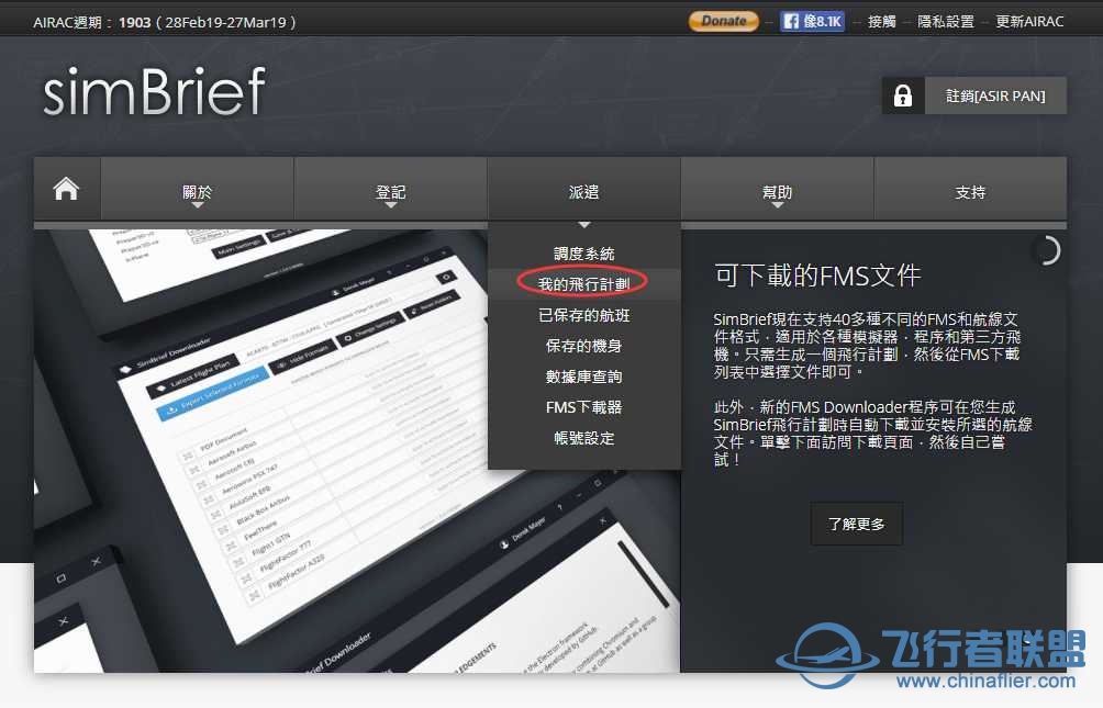MSFS2020 FlyByWire 320NX第一章全自動飛行計畫導入教學-7746 