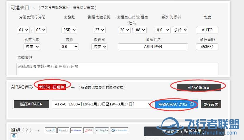 MSFS2020 FlyByWire 320NX第一章全自動飛行計畫導入教學-5644 