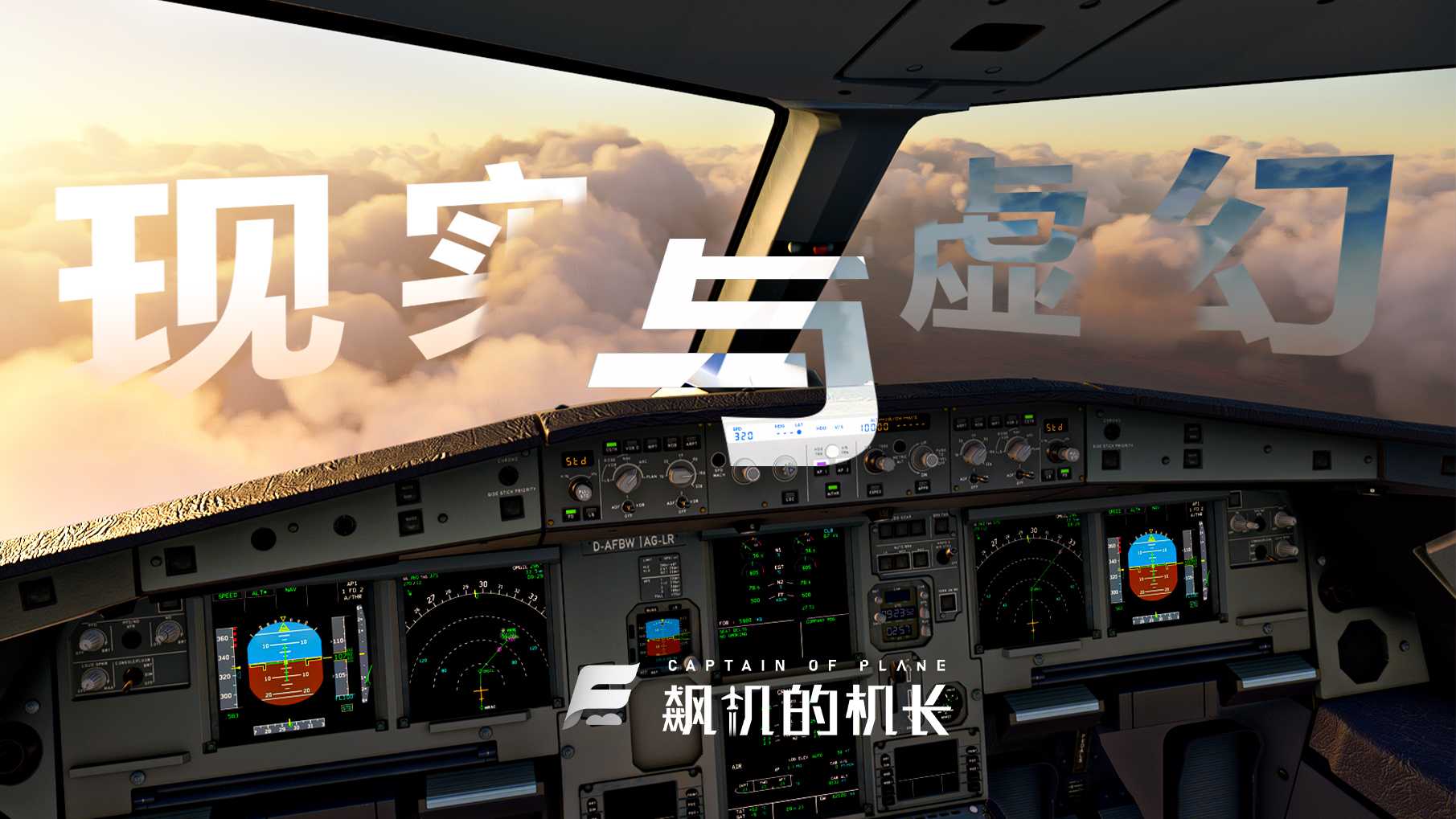 现实与虚幻-7112 