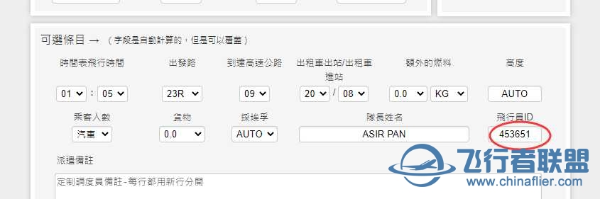MSFS2020 FlyByWire 320NX第一章全自動飛行計畫導入教學-8636 