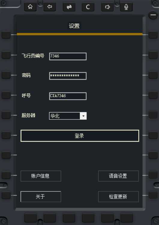 呼号是编号吗怎么使用连飞软件 总是连不上啊-2058 
