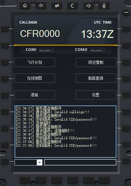 呼号是编号吗怎么使用连飞软件 总是连不上啊-2141 
