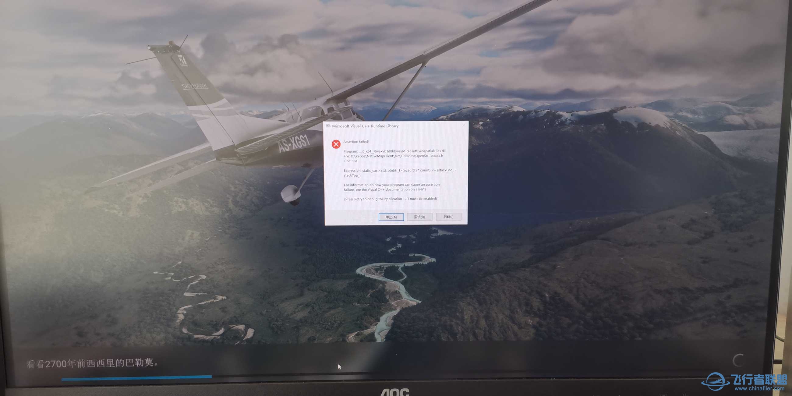 求助 加载游戏遇到问题了-2356 