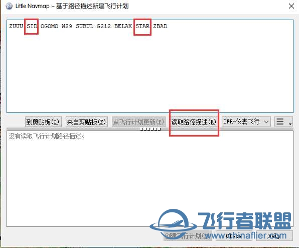 部分常规机型使用 Little NavMap 制作公司航路-5081 
