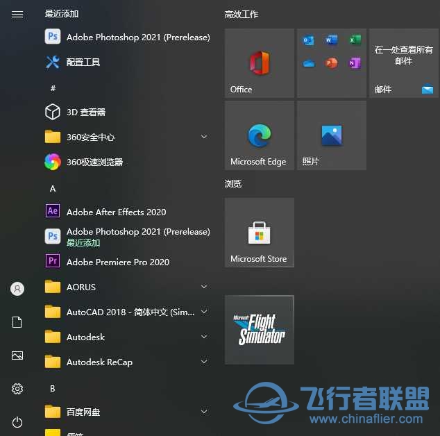 解决微软模拟飞行2020显卡吃不满的问题-7192 