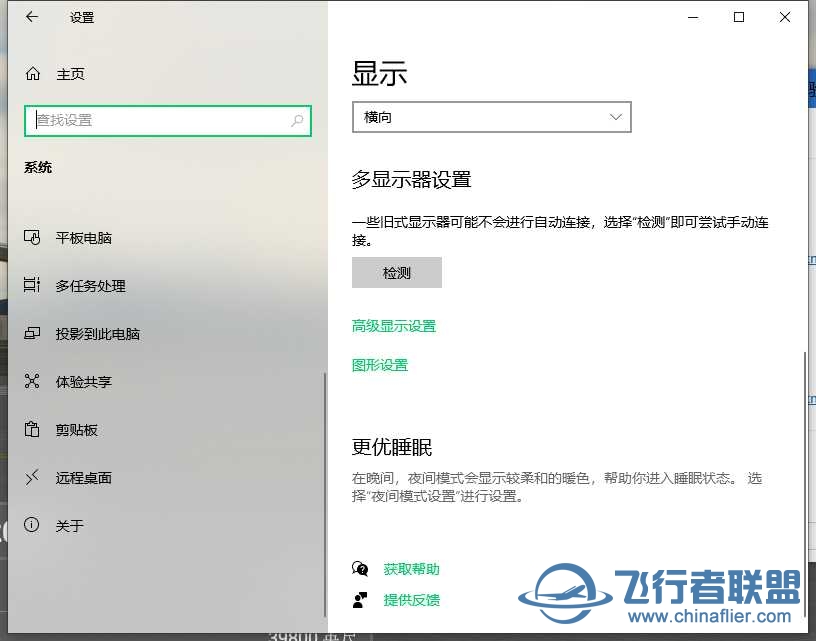 解决微软模拟飞行2020显卡吃不满的问题-295 