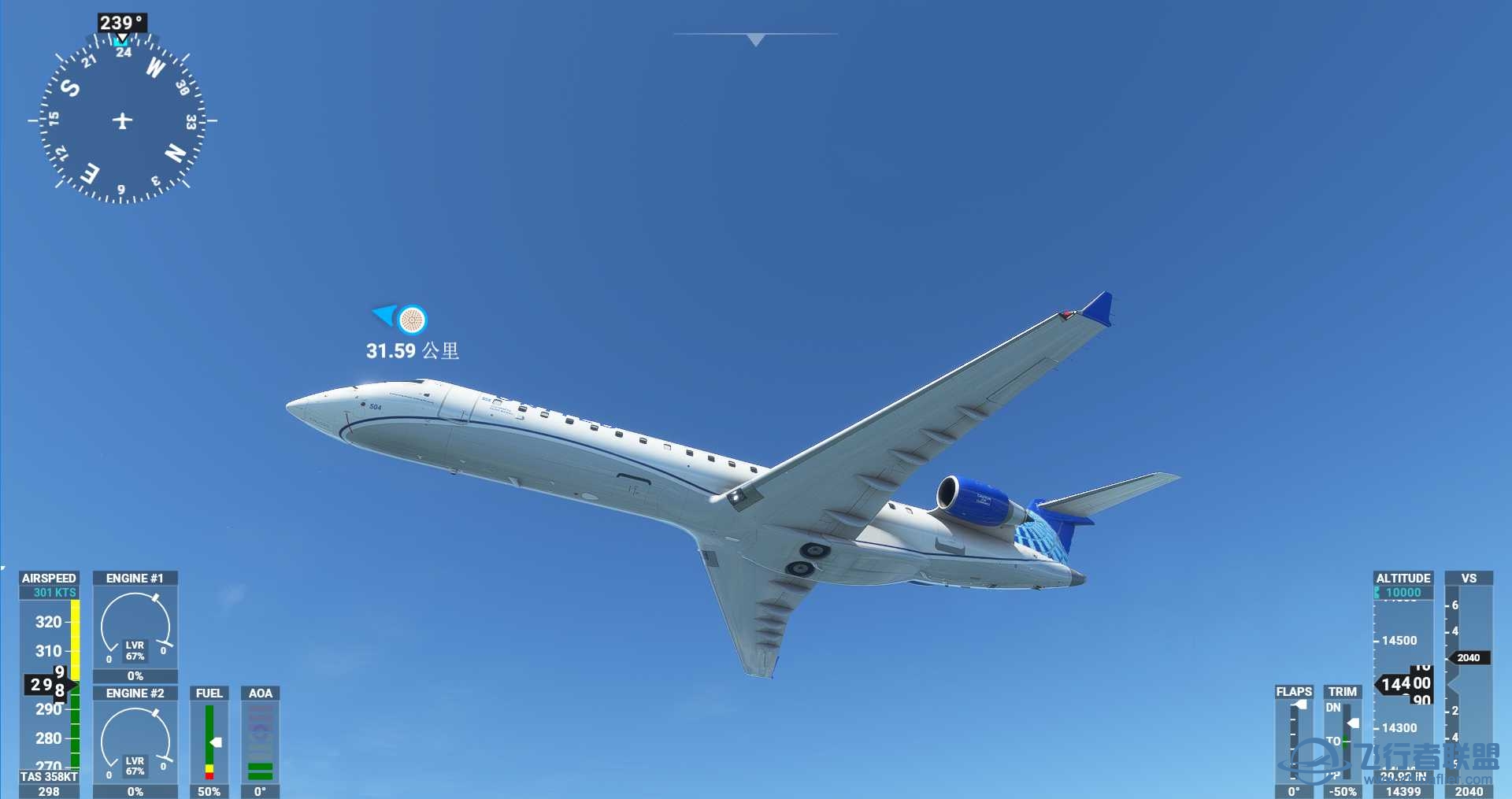 MFS2020 CRJ真是漂亮-3657 