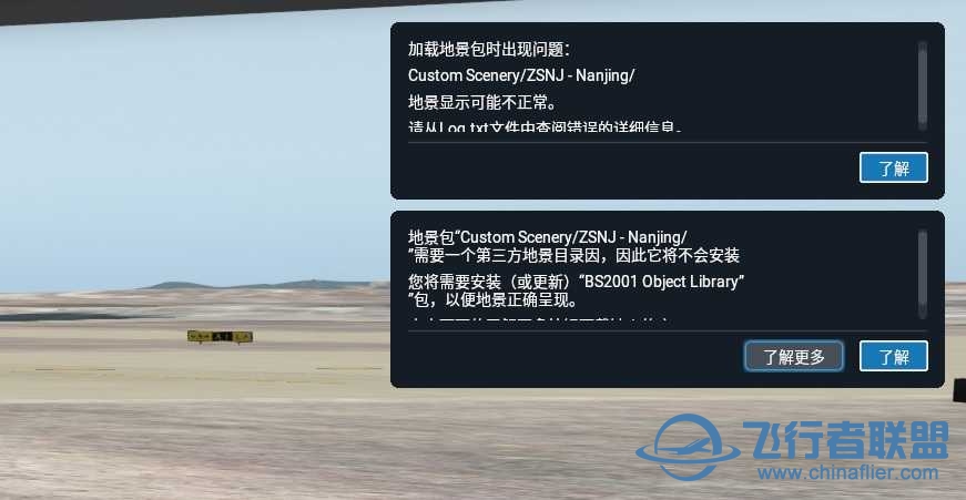 下的中国机场包，机场加载不出来，要怎么调整帮忙看下-7704 