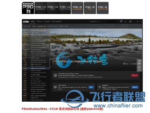 关于ORBX地景兼容问题-8995 