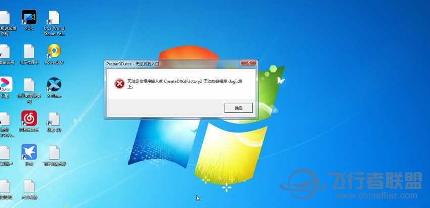 安装P5D出现问题-5396 