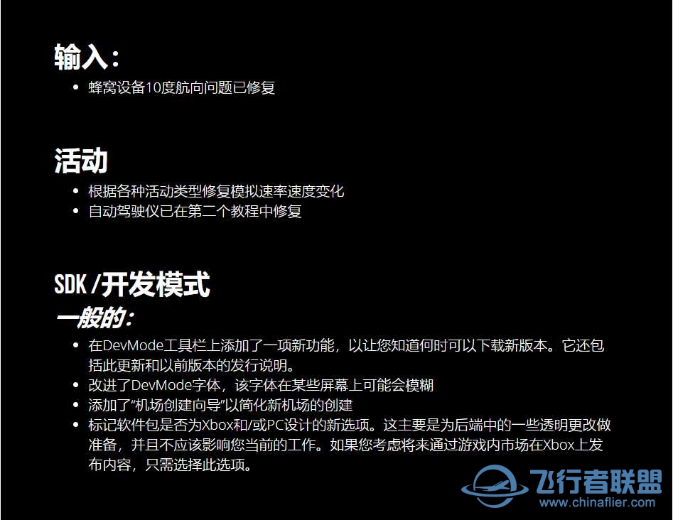 （1.15.7.0）世界更新四：法国/荷比卢三国现已上市！-3872 