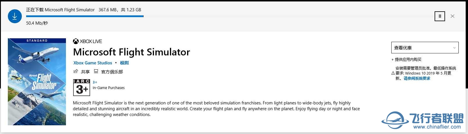 （1.15.7.0）世界更新四：法国/荷比卢三国现已上市！-9919 
