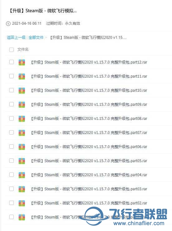 关于飞行宝微软飞行模拟2020 v1.15.7.0 升级包的问题-9978 